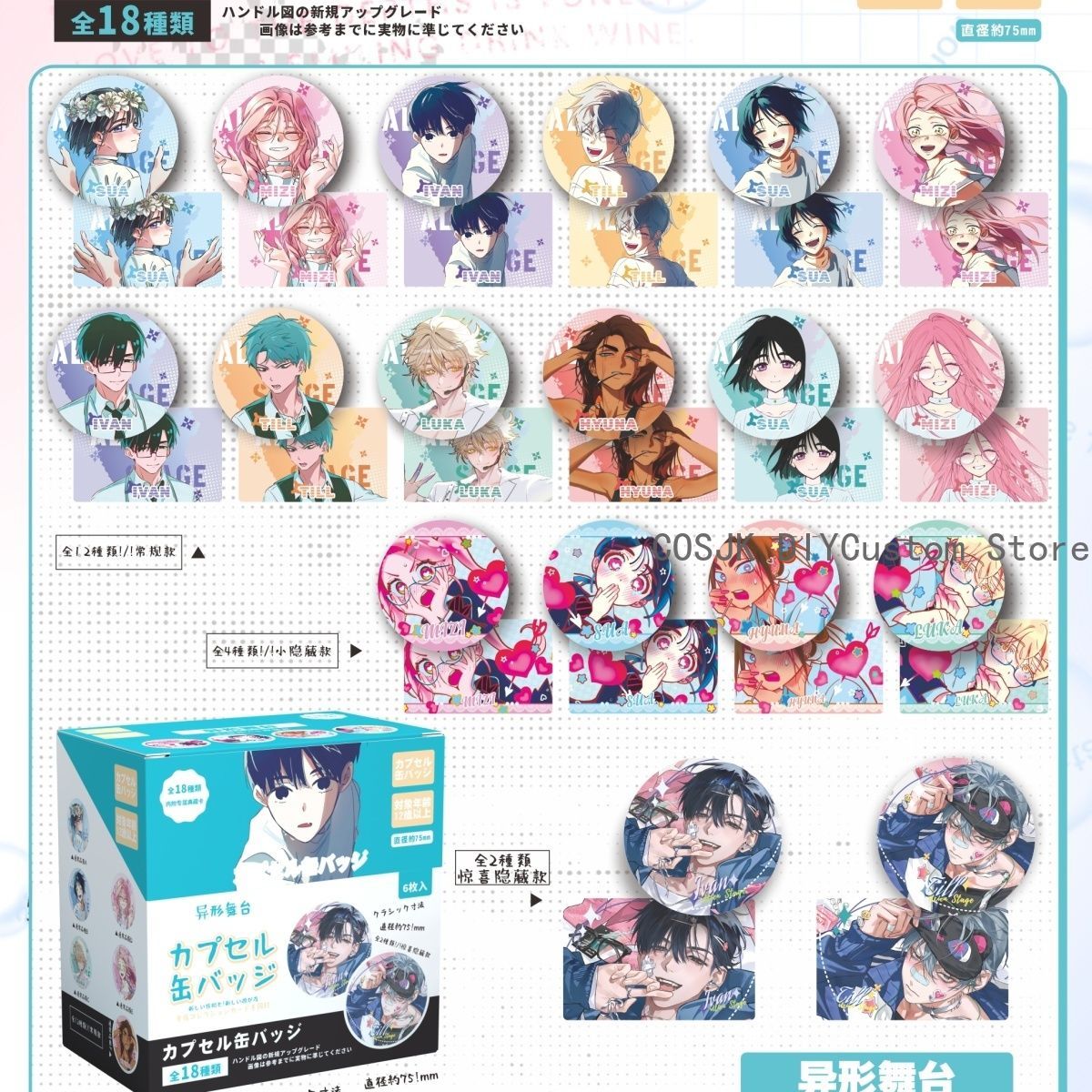 75mm Anime Alien Stage Ivan Mi - Button Badge Blank 评论和价格